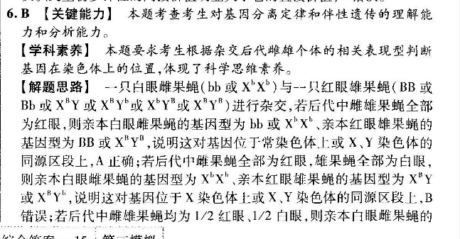 英语周报高一课标山西20182022答案
