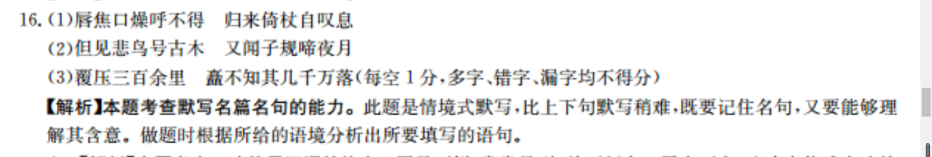 2022英语周报HBE46版答案