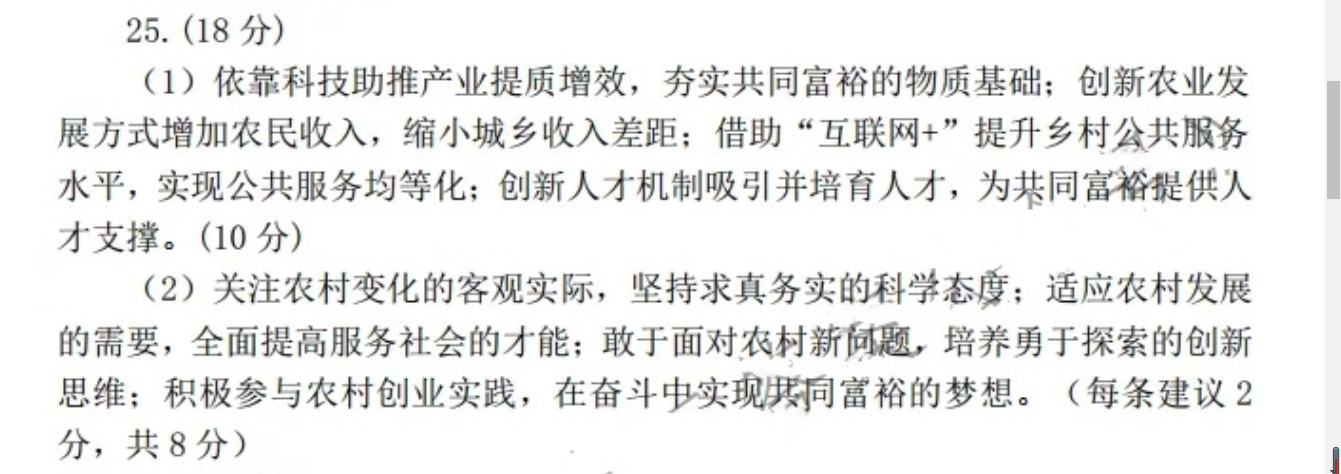 2022英语周报高三hze答案