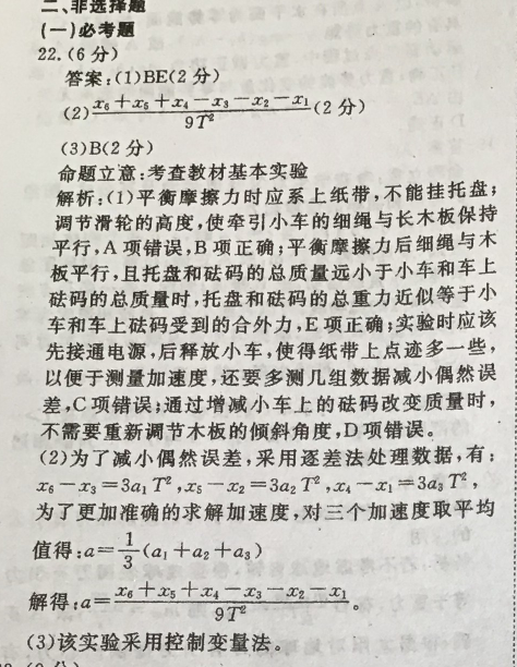 2022英语周报高二第一期答案