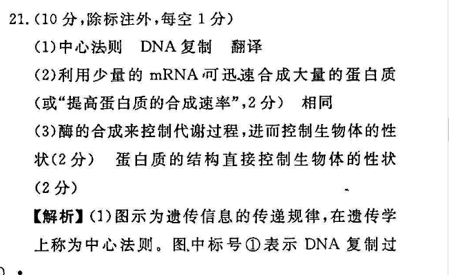 2022 英语周报 高一 FJM 13答案