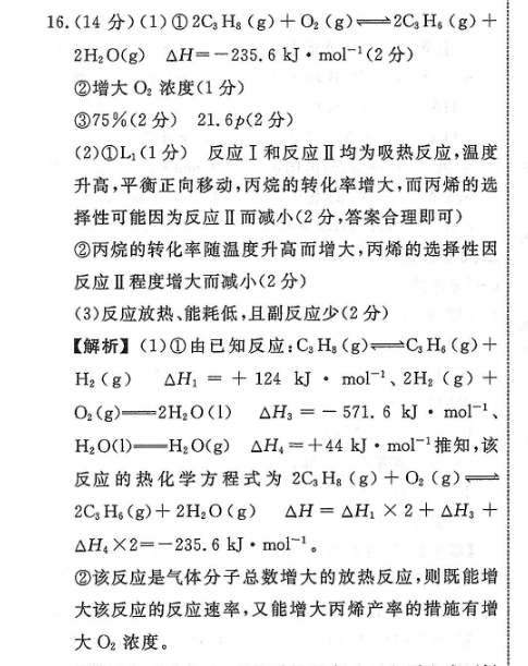 2022英语周报新视野答案
