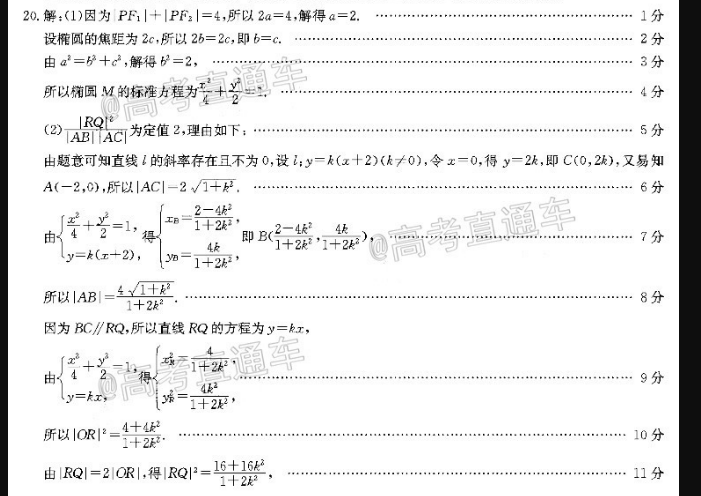 2022-2022数学周报七年级北师大版第28期答案