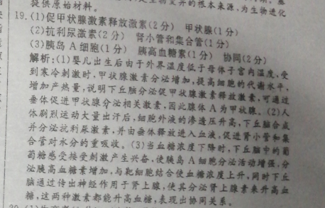 英语周报 201 高三 课标 7答案