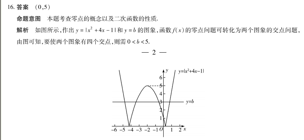 2022英语周报新mubiao答案