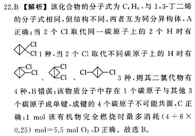 2022英语周报 0 高一 课标 答案