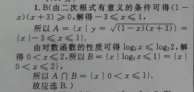 2022英语周报高考版58期答案