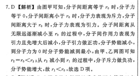 2022英语周报fjm43答案
