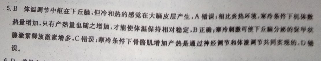 2022初二英语周报八年级下册答案