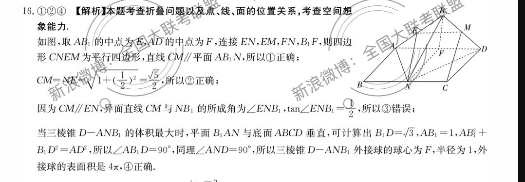 数学周报2022-2022八上第四期答案