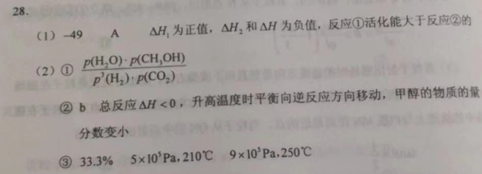 2022英语周报高一16期答案