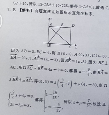 2022-2022数学周报八年级人教版第12期答案