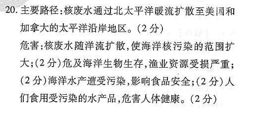 英语周报2022-2022学年高一课标版第6期答案及试题(第六期