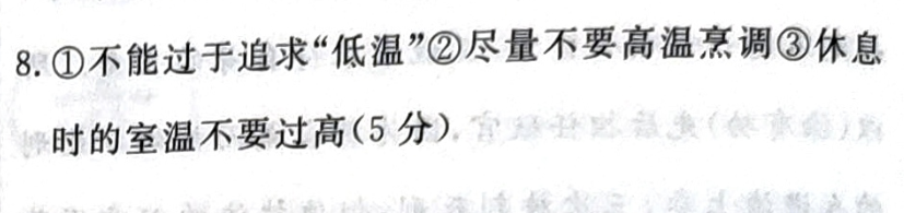 2022英语周报第29期答案