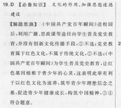 2022高二外研英语周报37答案