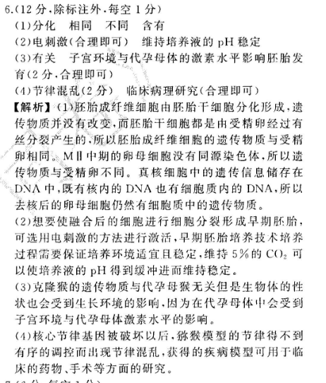 2022英语周报答案高二外研17
