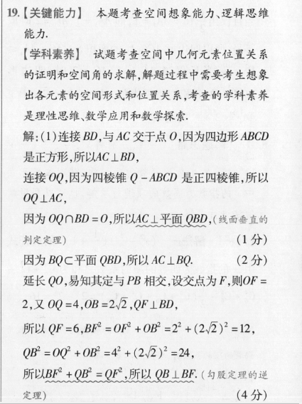 2022英语周报八3答案