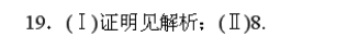 2022中国百强报刊英语周报答案
