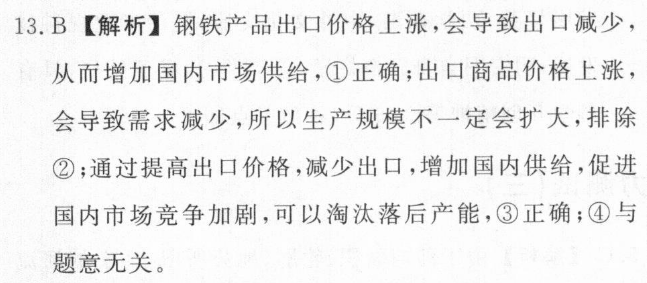 2022英语周报高二外研35答案