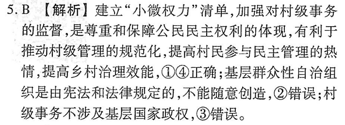 2022英语周报新高考英语高三答案