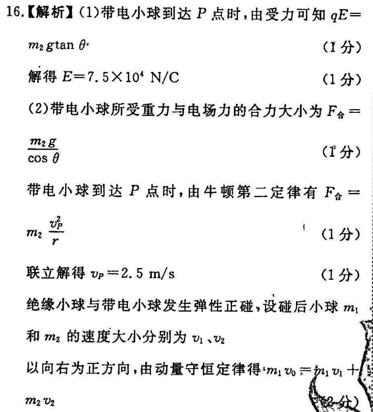 2022 英语周报 八年级 9答案