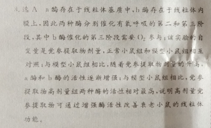 2022广东高中英英语周报答案