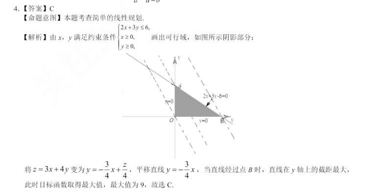 2022英语周报高一外研34答案