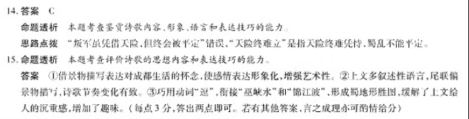 英语周报高三提升版2022答案