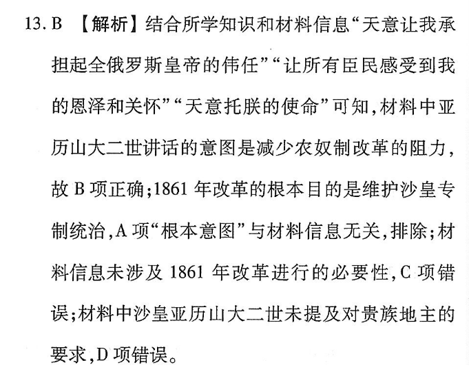 2022-2022高二课标第41期周报答案