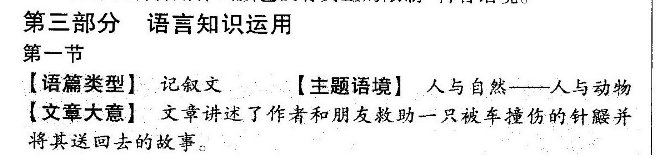 2022初二英语周报第六期答案