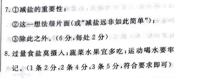 高三英语周报hz20202021答案