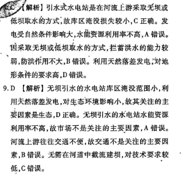2021-2022 英语周报答案