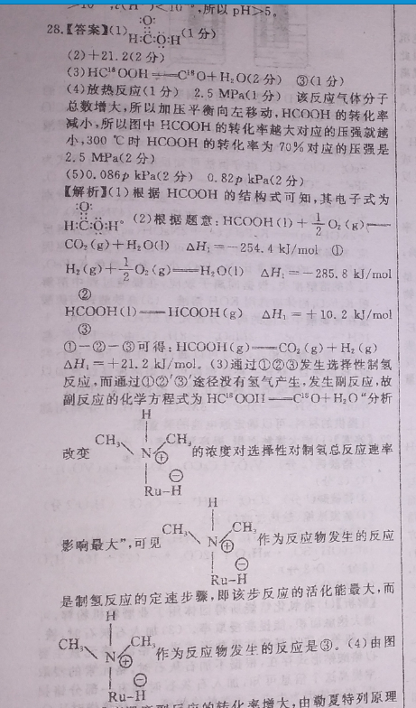 2022 英语周报 高三 RX 10答案