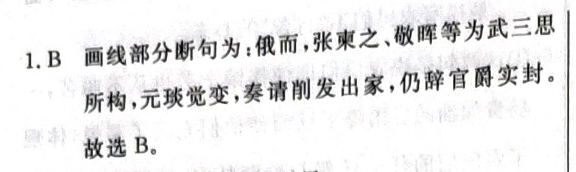2022英语周报高考，4答案