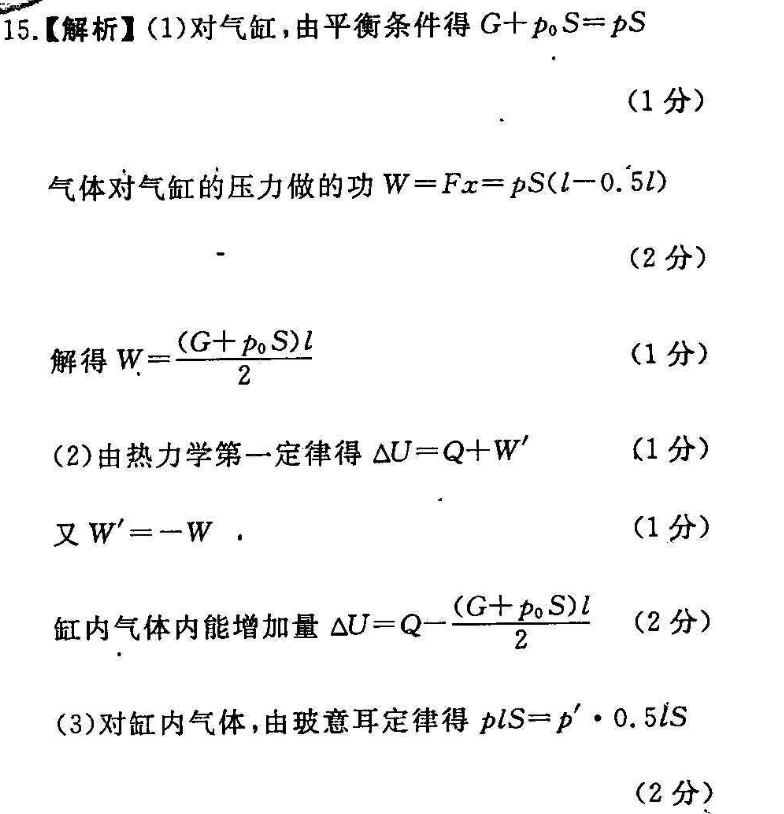 2022 英语周报 高二 GDY 0答案