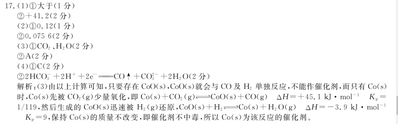 2022英语周报高AHW答案