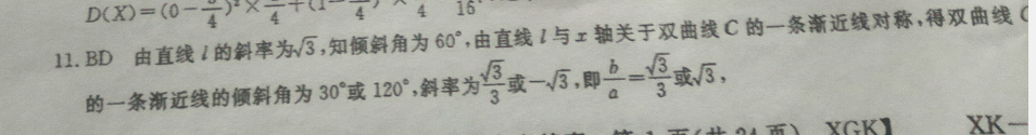 2022英语周报高三XB课标答案