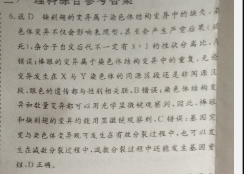 2022 英语周报 高一 课标 22答案
