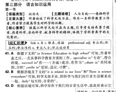 2022年英语暑假教育周报答案