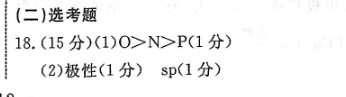 2022英语周报hz2答案