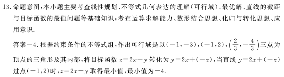 广州英语周报2022答案