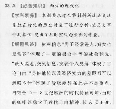 牛津英语周报答案42