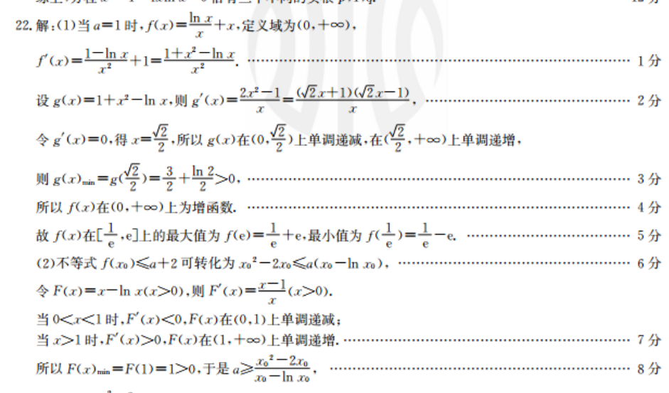2022数学教育周报期末必备训练答案