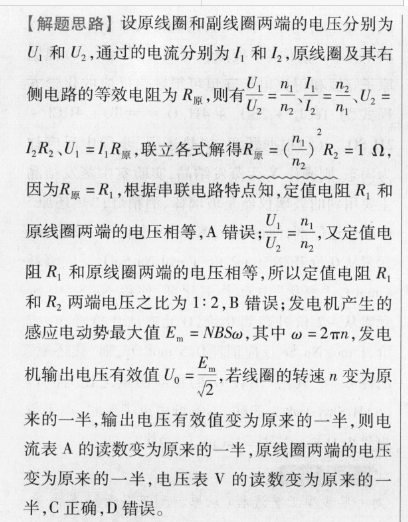 2022七上广州英语周报答案