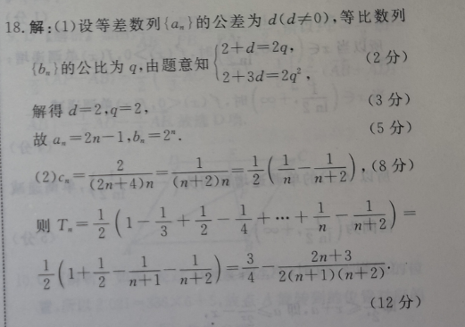 八年级数学周报2020~2021答案