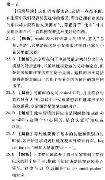 英语周报20182022第28期答案