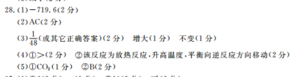 2022 英语周报 高二 高考 26答案