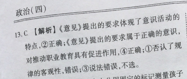 七年级英语周报人教版2019—2022英语答案