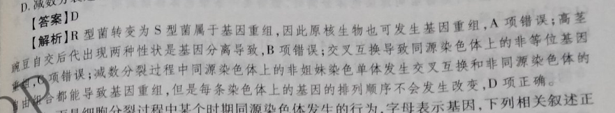 2819-2022英语周报答案