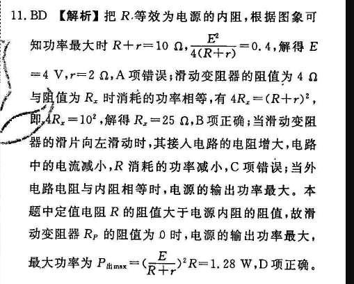 2022英语周报第48答案
